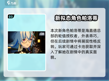🎮幻塔3.6版本大爆料！新内容全揭晓💥截图4