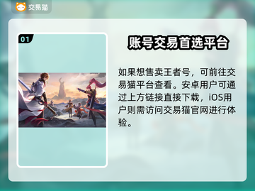 王者荣耀账号变现🔥哪里卖号最靠谱？👇截图2