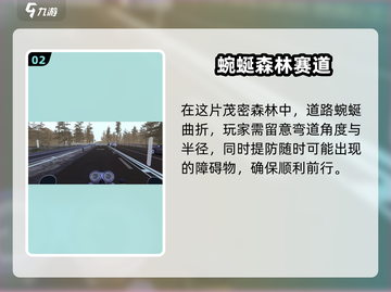 黎明飞驰地图全攻略🔥游戏党必看！截图3