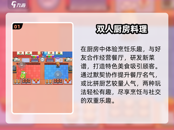 🔥2025双人游戏TOP榜💖截图2