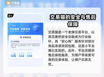 王者荣耀游戏账号交易🔥评估软件推荐💥截图2
