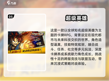 🔥2025热门卡牌手游推荐！💥类似我叫MT的必玩榜单🎮截图6