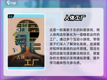 🎯7-12岁孩子必玩益智游戏TOP榜！🔥截图4