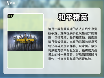 🔥2023超好玩儿童枪战手游推荐💥截图2