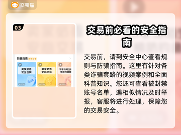蛋仔派对账号交易🔥安全平台推荐🎉截图4