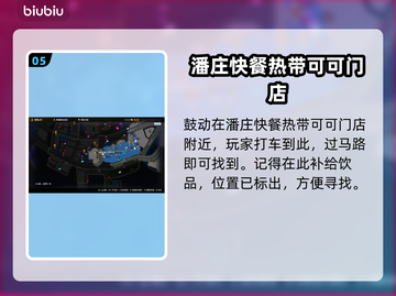 如龙8🔥全CD位置收集攻略📍超详细！截图6
