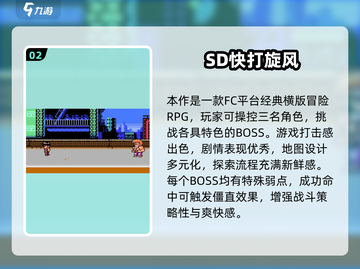 🎮怀旧RPG神作合集！2025必玩复古游戏推荐🔥截图3