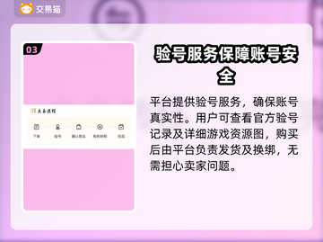 🔥买游戏账号去哪？这些平台太香了！🎮截图4