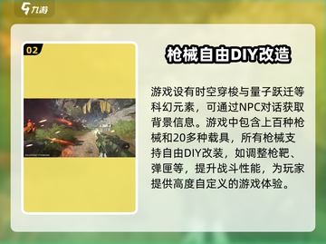 逆战🔥未来测试资格获取攻略✨截图3
