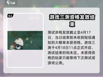 绝区零测试资格获取渠道大曝光💥🔥截图3