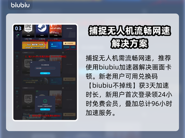 和平精英：无人机捕捉方式大揭秘！🚀截图4