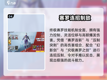 奥特曼超时空英雄最强角色揭晓💥🎮截图5
