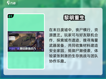 🔥2025最火末日联机手游推荐！ survival game必玩💥截图2