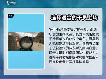 三角洲行动手游🔥新手必看！快速上手秘籍分享截图3