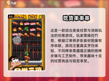 🔥2025超 fun 吃播游戏推荐，玩到停不下来！🎮截图6
