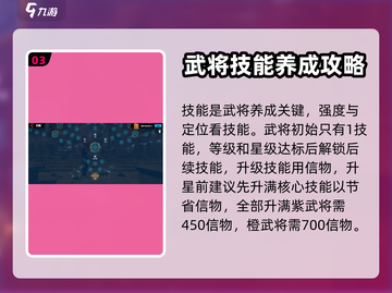 万龙觉醒🔥最强武将培养攻略，必看推荐！截图4