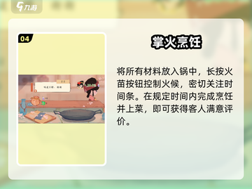 淡墨水云乡饭庄暴富秘籍🔥截图5