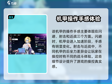 硬核机甲💡启示攻略：玩转机甲战斗💥截图4