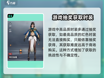 永劫无间手游服装获取🔥超全方法大公开！截图4