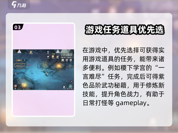 墨剑江湖🔥稷下学宫隐藏秘境探索全攻略！截图4