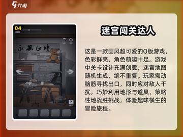 🔥2025超好玩迷宫游戏推荐✨下载必备！截图5