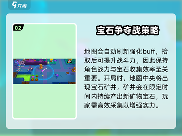 爆裂小队🔥超级矿井模式玩法大揭秘🎉截图3