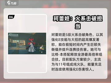绝区零⭐S级常驻五星角色强度排行🔥超详细分析！截图7