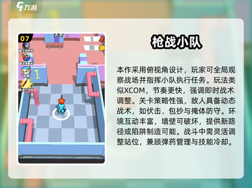 🎮2025最燃单机枪战手游推荐🔥截图8