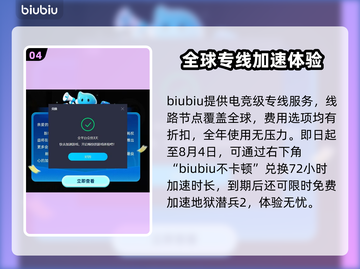 地狱潜者2卡顿？用这个加速器⚡瞬间流畅！截图5