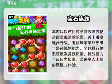 2025不充钱手游TOP10🔥免费玩爆🔥截图8
