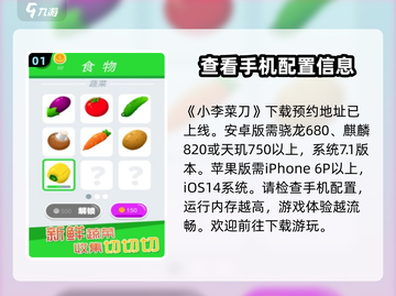 小李飞刀配置要求🔥手游党必看！低配也能玩小游戏🎉截图2
