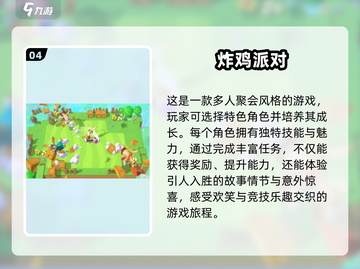 朋友聚会必玩🔥2024超全游戏合集🎉截图5