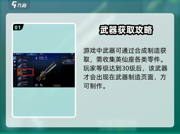 《星球重启》英仙座武器速拿🔥截图2
