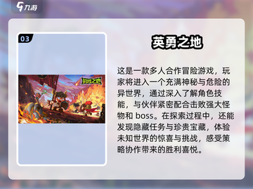 🔥2025必玩！超人气三人冒险游戏合集🌟截图4
