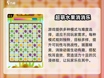 🔥2024最火休闲消除游戏榜单出炉！🎮截图4