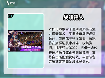 🔥2025超耐玩像素ACT游戏TOP榜🎮截图4