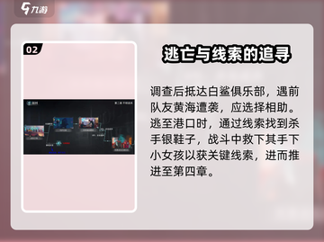 反转21克🔥终极通关秘籍，玩转游戏就靠它！截图3