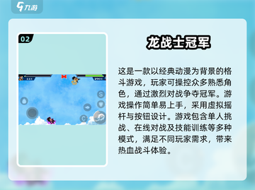 🔥2025必玩！龙珠像素手游大全💎截图3