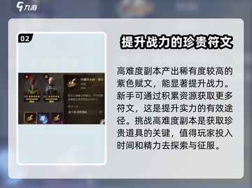 王者荣耀：龙息神寂符文🔥玩法全揭秘！截图3