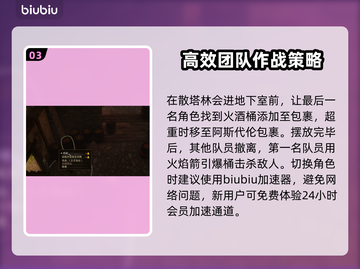 博德之门3：吉斯洋基巡逻队✔通关秘籍🔥截图4