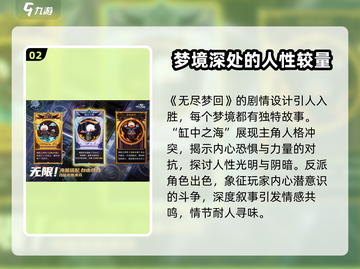 无尽梦回🔥超好玩！沉浸式体验不容错过✨截图3