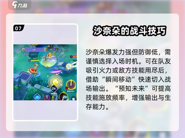 宝可梦大集结🔥沙奈朵超强攻略来袭！✨截图8