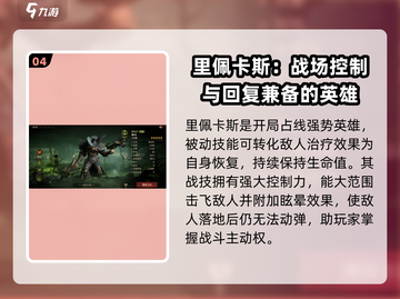 龙息神寂传奇🔥英雄人物大揭秘！🎮截图5