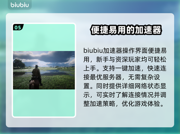 荒野大镖客2延迟？这招立马解决！🚀截图6