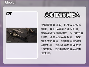 BrokenArrow新手必看！👉快速上手秘籍，稳赢不输！🎮截图3