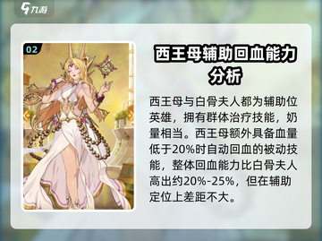 群英召唤师最强回血英雄🔥带你躺赢游戏截图3