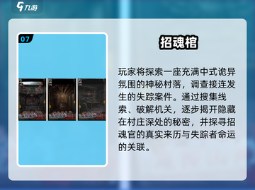 😱2025中国十大招鬼游戏榜单曝光！截图8