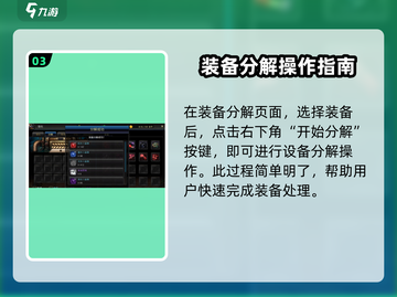 地下城与勇士手游装备分解大揭秘💥dnf玩家必看！截图4