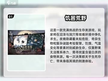 🔥2024必玩！高人气生存游戏排行榜🎉截图2