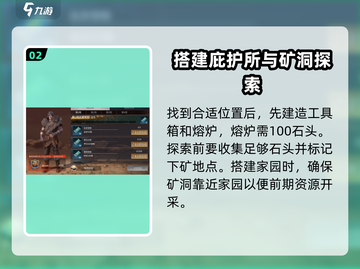逆境重生🔥超全开荒攻略技巧详解！🎮截图3